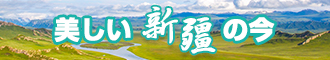 美女操操操操操操操操操b新疆banner-w330n60.jpg